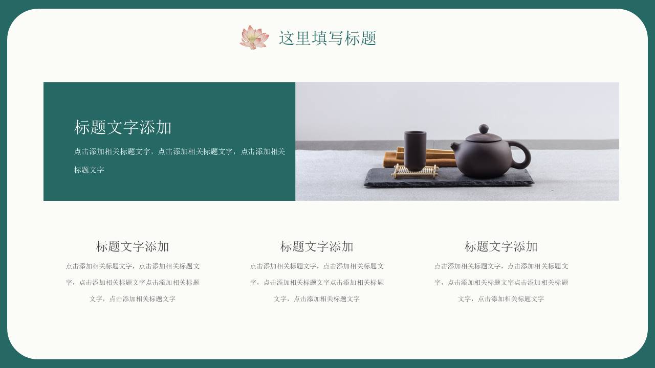 工作汇报 (90).pptx